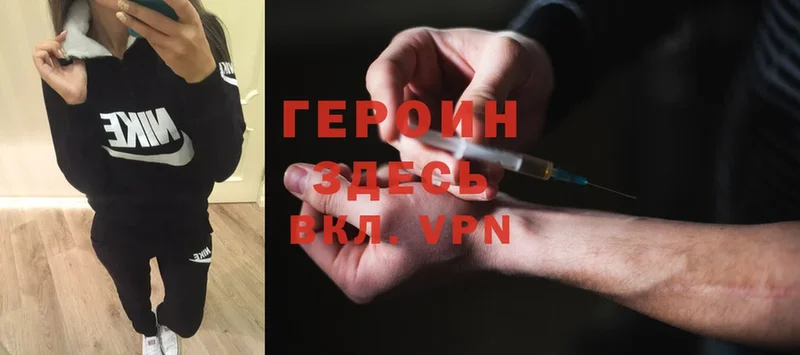 Героин Heroin  даркнет сайт  Рыльск 